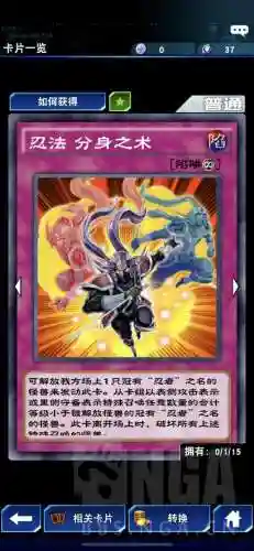 沉默忍者卡组搭配阵容(决斗链接沉默剑士卡组)插图14