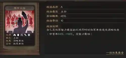 关羽贾诩阵容搭配攻略(贾诩最强阵容推荐)插图24