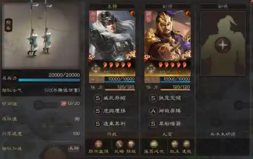 张角荀彧曹仁阵容搭配(率土之滨张春华荀彧曹仁如何)插图2