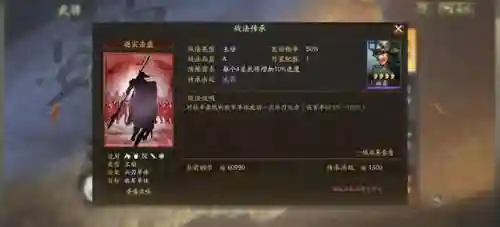 三棋魏国紫卡阵容搭配(三国志紫将最强阵容)插图6