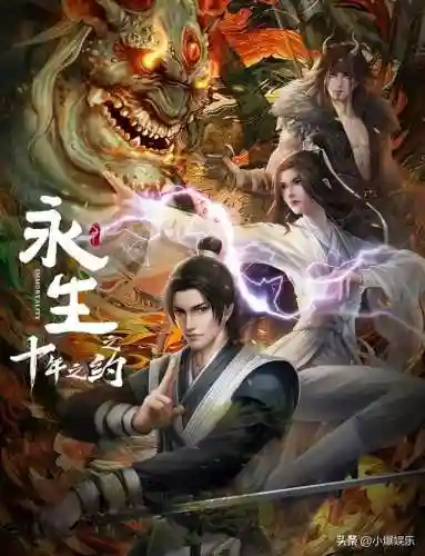 十大修仙国漫巅峰巨作(国漫修仙)插图4