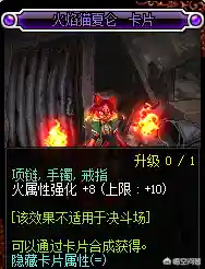 dnf剑帝附魔宝珠推荐(dnf剑帝宝珠选强攻还是协力)插图8