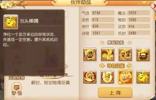 变态版梦幻回合西游手游(西游回合制手游有哪些)插图5