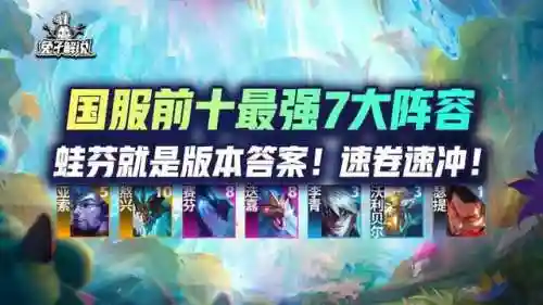 克制驯龙阵容搭配图片大全(小小驯龙师的无敌阵容)插图1