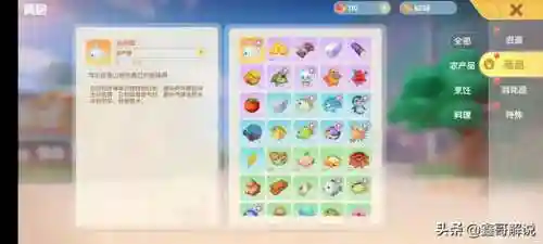 摩尔庄园手游特产怎么改(摩尔庄园神秘商店传奇阁怎么兑换)插图3