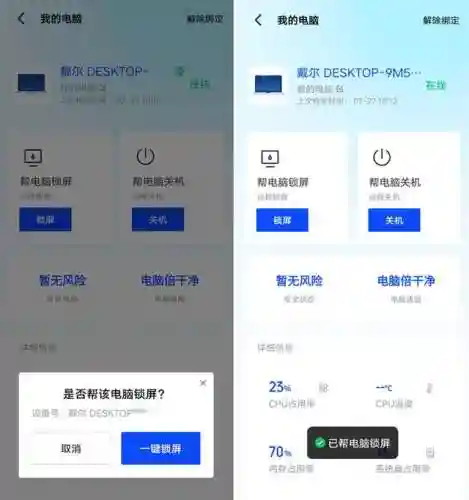 手机流量控制软件哪个好(什么软件可以限制流量使用)插图3