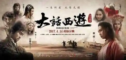 大话西游之大圣娶亲国语(大话西游1国语在线播放)插图3