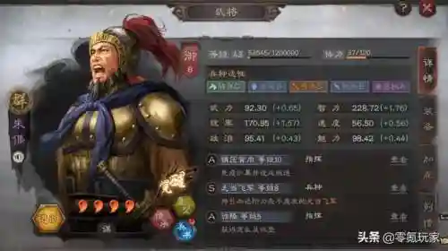 三国志游戏怎么玩(三国志玩法详细教程)插图4