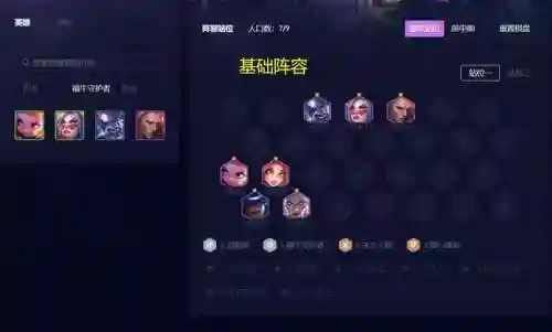 爱心使者阵容搭配推荐最新(决胜之心阵容推荐图)