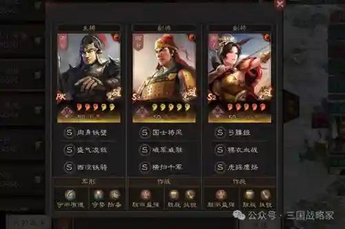 三战最强战功阵容搭配(三战s3阵容排行)插图4
