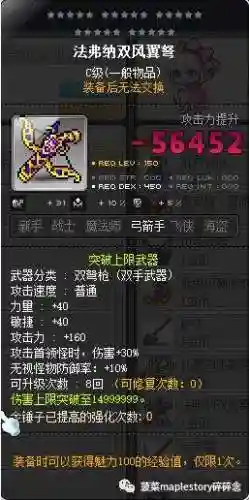 冒险岛双弩精灵好废(冒险岛双弩面板好堆吗)