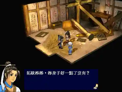 轩辕剑之天之痕女主角是谁(轩辕剑女一号是谁)插图7