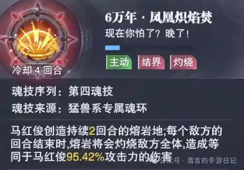 新号悬赏阵容搭配攻略最新(斗罗大陆悬赏高分阵容)插图15