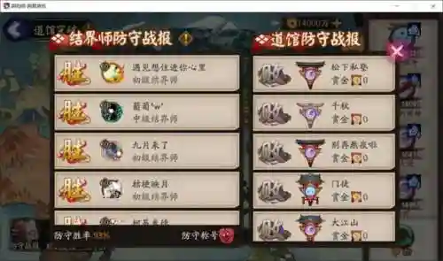 阴阳师防守搭配阵容(阴阳师最强5人阵容)插图1