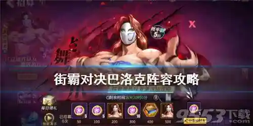巴洛克狼王阵容搭配(塔王之王2阵容搭配推荐)
