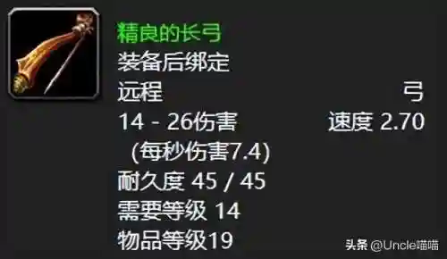 60级猎人最顶级的装备(魔兽世界怀旧服猎人装备选择攻略)插图1