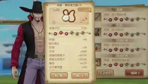 燃烧意志鹰眼阵容搭配选择(海贼王燃烧意志前期阵容推荐)插图5