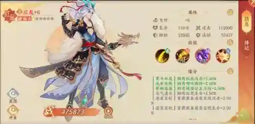 手游守卫山海阵容搭配推荐(异兽在山海阵容搭配最强阵容)插图4