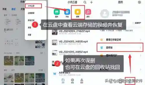 安卓恢复大师(手机恢复精灵)插图5