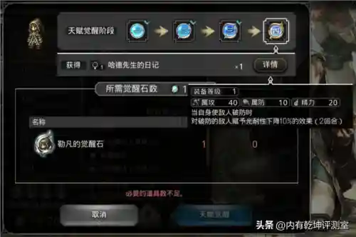 最强学者阵容怎么搭配装备(超神军师阵容搭配)插图6