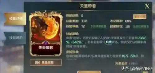 文明远征关羽阵容搭配攻略(文明与征服s4龙战关羽队伍搭配)插图2