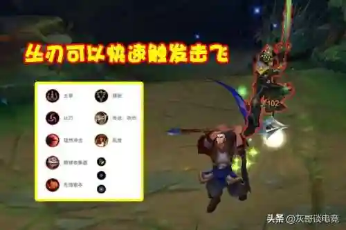 英雄联盟手游赵信天赋(赵信上单天赋怎么点)插图2