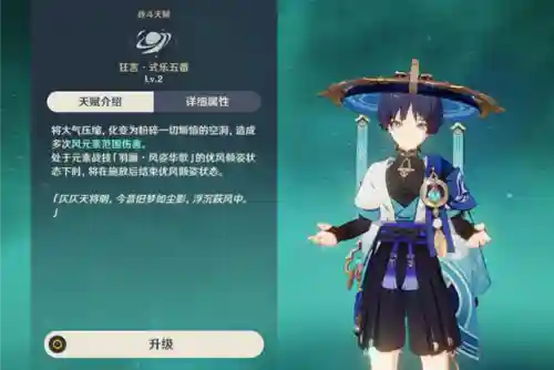 散兵阵容最强搭配图(散兵零命平民配队)插图3