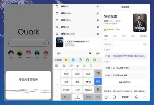 手机浏览器大全(2024浏览器最新版本下载)插图4