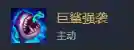 合体德玛阵容怎么搭配最强(德莱文搭配什么阵容最好)插图6
