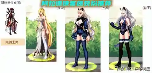 dnf女鬼剑春节套外观大全(dnf女鬼剑天空套9)插图7
