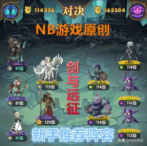 剑与远征中前期阵容搭配(剑与远征t0阵容推荐)