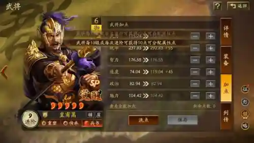 点兵成将阵容搭配图片(将军留步最强阵容)插图1