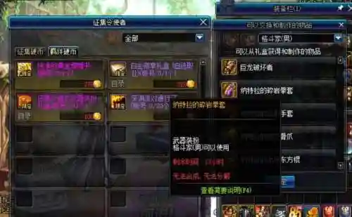 dnf黎明裂缝门票(dnf官网活动中心)插图7