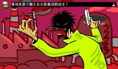 闪客2手机版(闪客快打8手机版下载)插图11