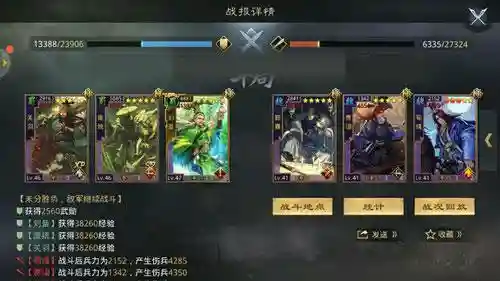 率土之滨国家队阵容搭配(率土之滨最厉害的国家队排名)插图17