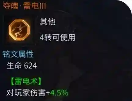 诸神全能铭文推荐阵容搭配(瑶的铭文怎么配最强)插图2