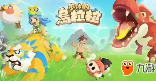 不休的呜啦啦阵容搭配(不休的乌拉拉猎人加点攻略)