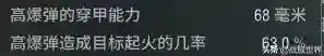 现代战舰投弹阵容搭配图(现代战舰054b最强搭配)插图5