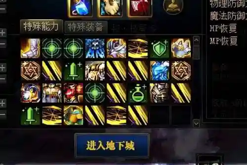 命运歧路4怎么搭配阵容(命运战歌攻略阵容搭配)插图4