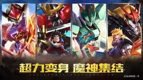 魔神英雄传手游攻略(神龙斗士手游官网)插图1