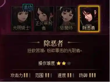 圣光黑骑阵容搭配攻略(圣盾使阵容最强搭配)插图11