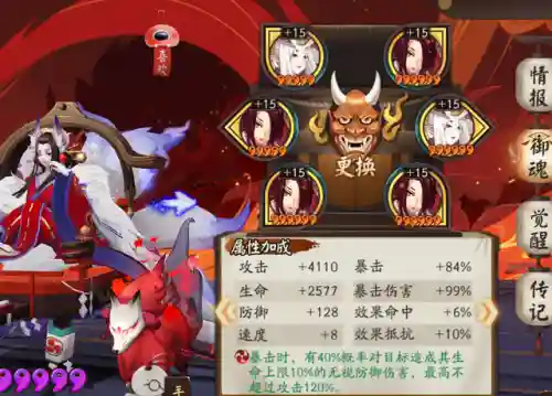 酒吞挖土阵容怎么搭配最好(2019酒吞童子最佳御魂)插图3