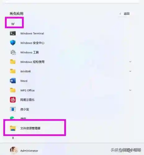 资源管理器怎么打开(资源管理器按哪三个键)插图1