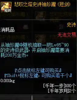 dnf千年岁月怎么获得(dnf千年岁月礼包领取方法)插图3