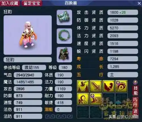 召唤加点最新推荐阵容搭配(合成与召唤2阵容推荐)插图2