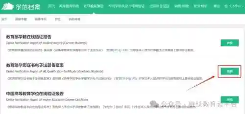 学生平台登录注册(进入平台登录账号)插图8 学生平台登录注册(进入平台登录账号)插图8