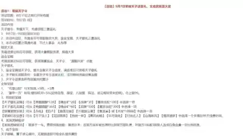 攻城掠地傲世堂论坛(攻城掠地贴吧)插图2