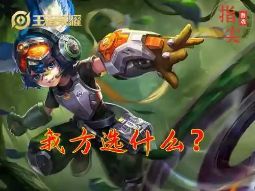 射手克星推荐阵容搭配思路(射手克星一览表)插图5