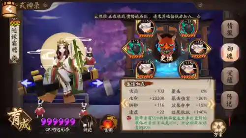 咸鱼之王423关阵容搭配(开心消消乐精英关423)插图10