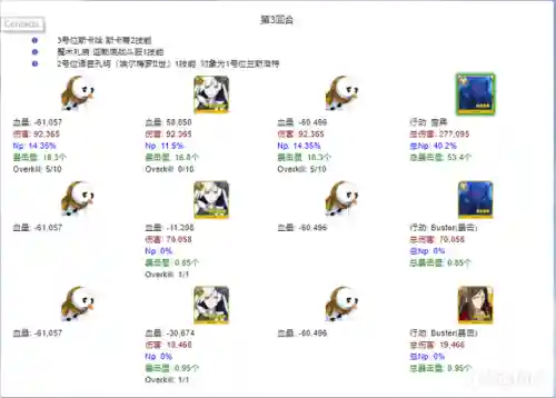 狐狸红卡组队阵容搭配(狐狸城夺冠主力阵容)插图43